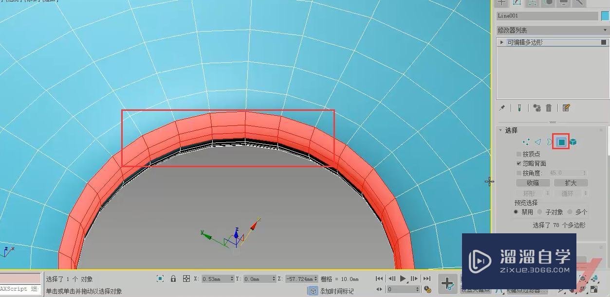 3DMax咖啡杯制作教程