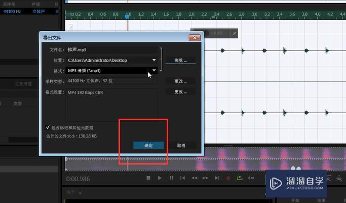 Au如何裁剪和删除部分音频操作教程