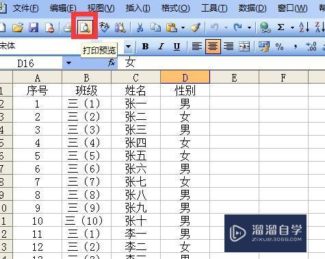 Excel怎么打印指定页面？