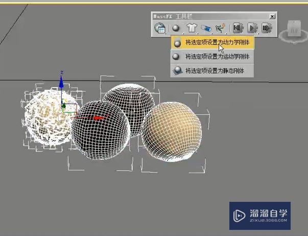 3DMax怎么用运动学刚体制作巧克力球碰碎动画？