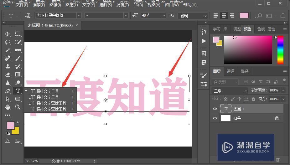 Photoshop里面文字怎么转曲？