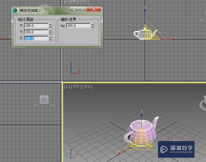 3DMax中缩放工具如何使用？