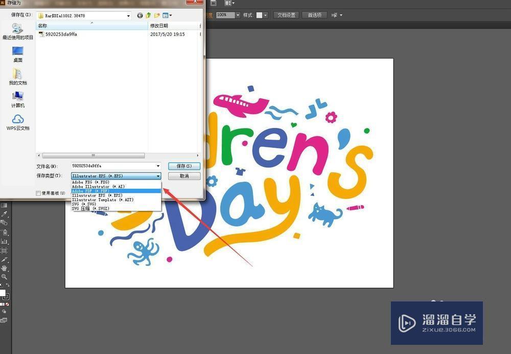 怎样将AI文件转成CDR文件? 怎样将AI文件转成CDR文件?