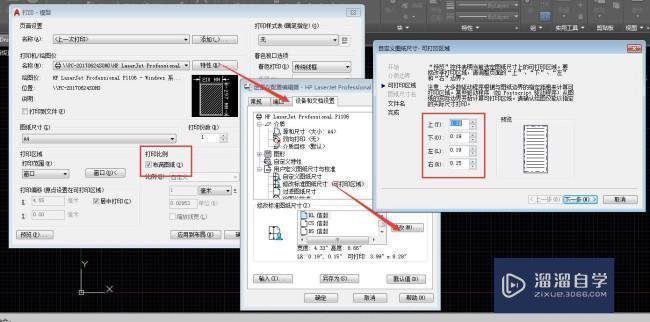 <esred>CAD</esred><esred>打印</esred>怎么<esred>布满</esred>图纸？