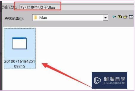 怎么把3DMax里的模型复制到另一个3DMax里去？