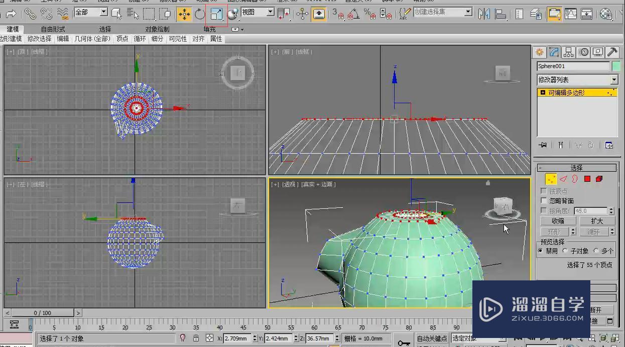 3DMax多边形建模选择卷展栏参数详解