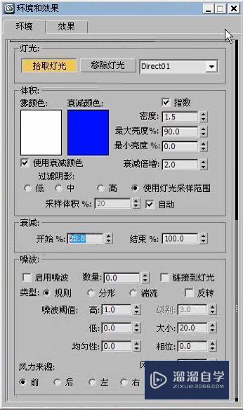 3DMax怎么利用体积光制作丛林光束？