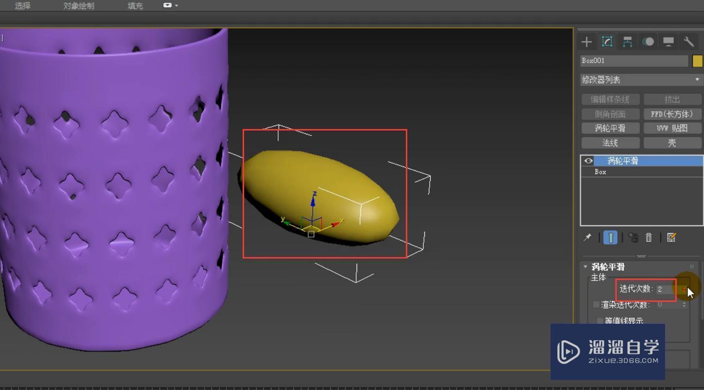 3DMax怎么使用涡轮平滑制作镂空笔筒？