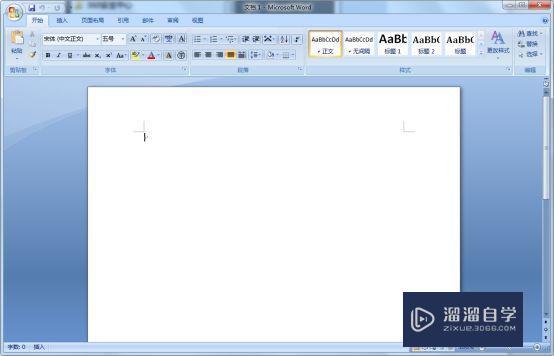 Office2007破解版下载附安装破解教程