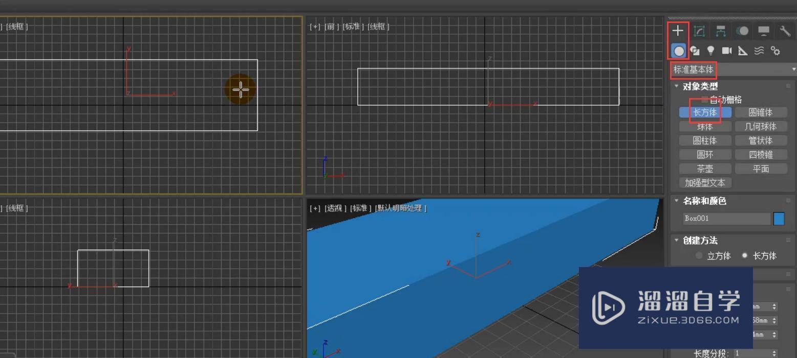 3DMax怎么制作平开门衣柜啊？