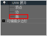 3DMax怎么使用uvw展开？