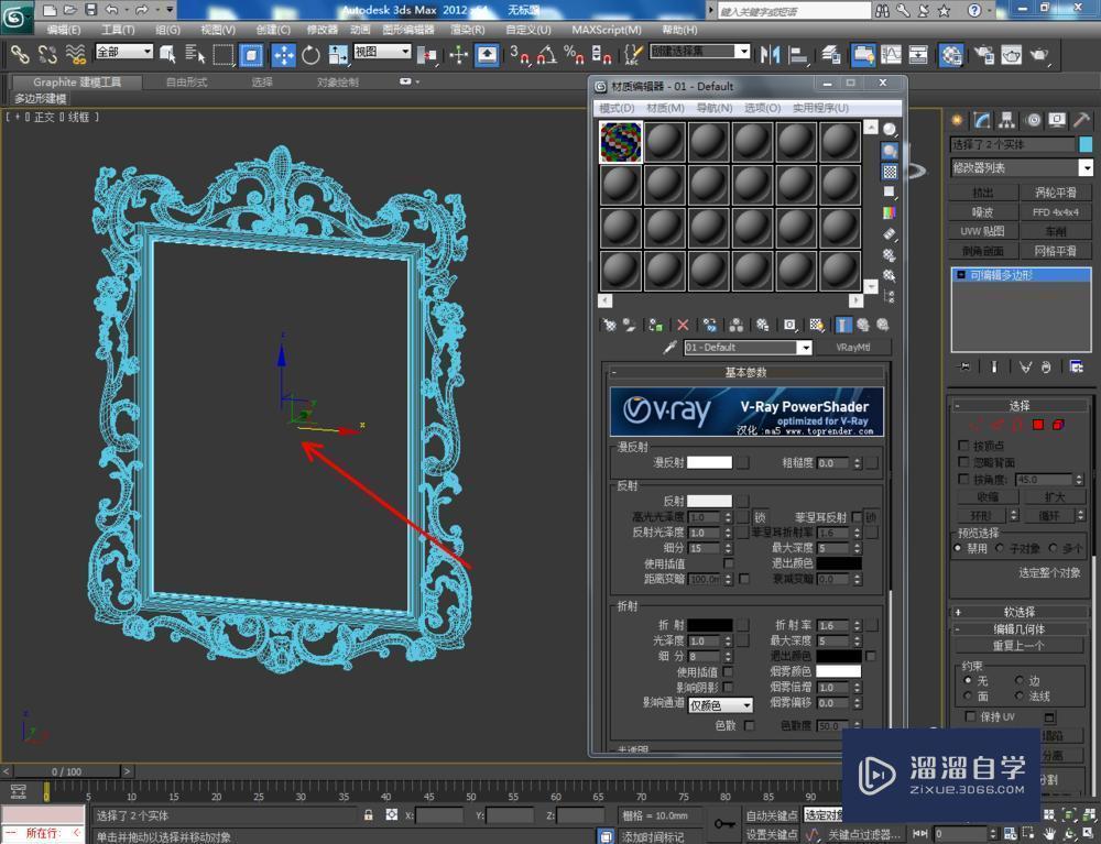 3DMax如何设置镜面材质？