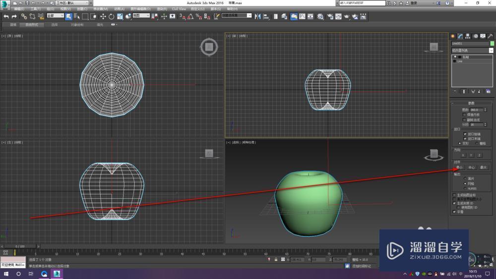 3DMax怎么制作苹果? 3DMax怎么制作苹果?