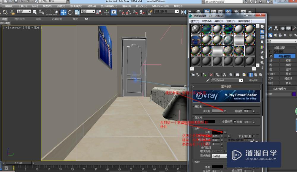 3DMax中怎么调光滑地砖材质？