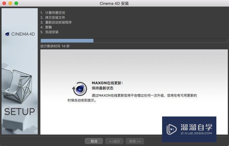 Mac 安装C4Dr20.dmg教程