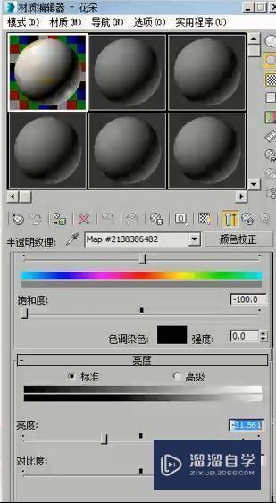 3DMax如何使用VRay2sIDedmtl材质制作花朵？