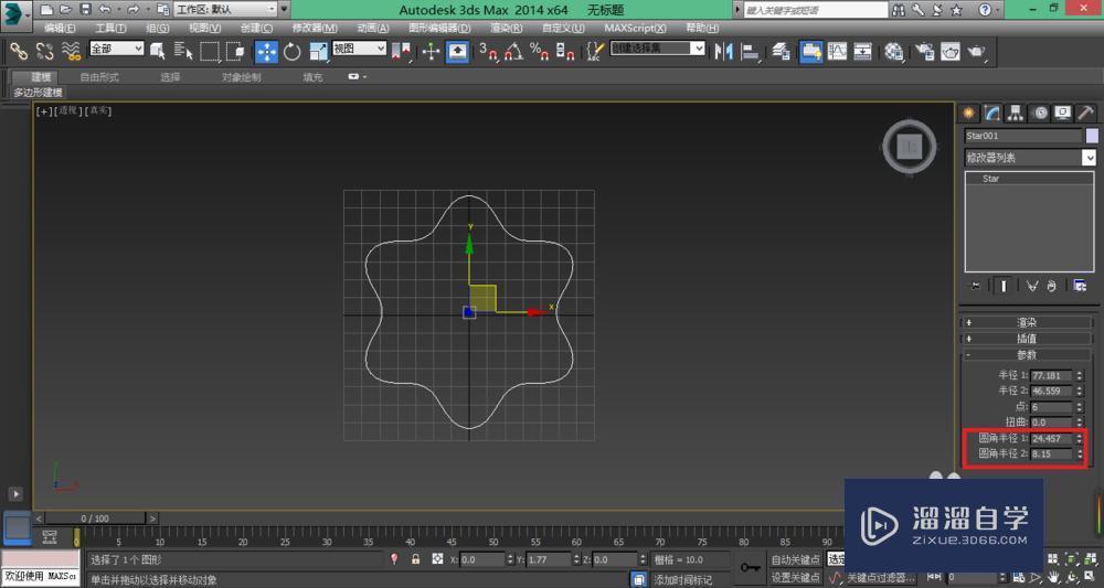 用3DMax制作一个冰激凌教程