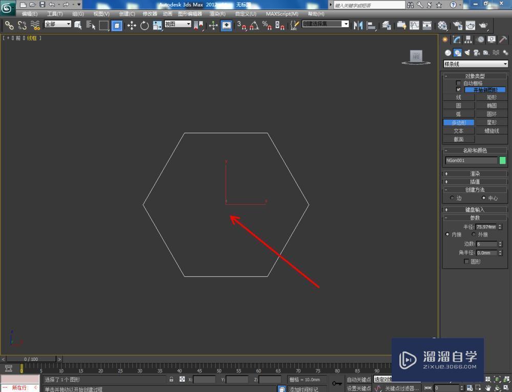 3DMax使用多边形工具教程
