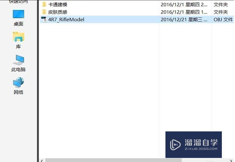 3DMax如何导入ZBrush图纸？
