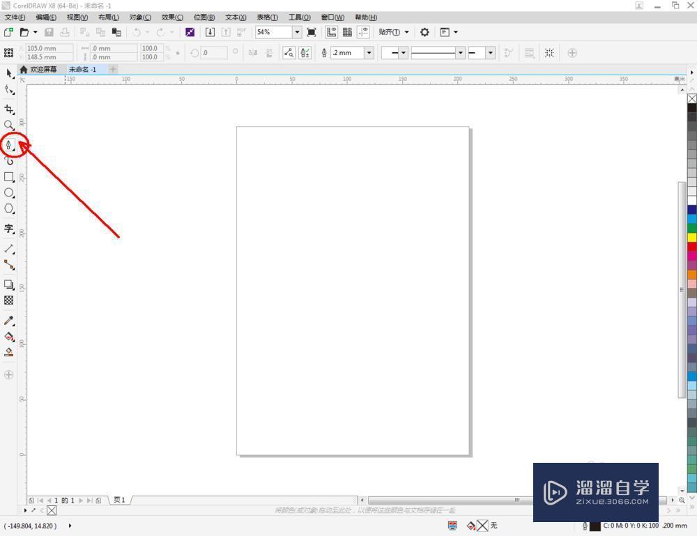 CDR如何导入3DMax? CDR如何导入3DMax?