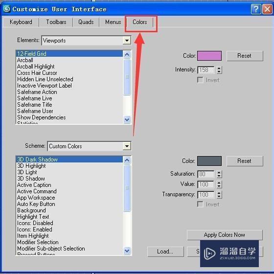 3DMax界面颜色的调整方法教程
