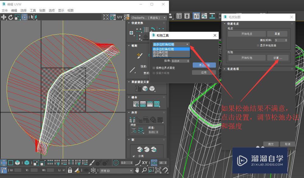 3DMax如何展开uv（贴图坐标）教程