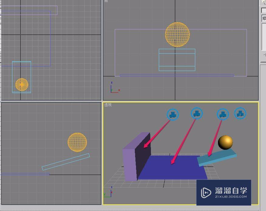 3DSMax刚体创建方法(reactor辅助对象)球体滚动方法