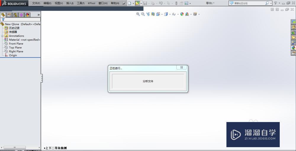 SolidWorks如何导入stl格式3D模型？