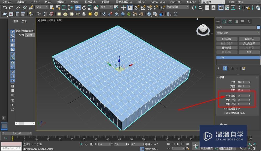 3DMax制作客厅详细教程