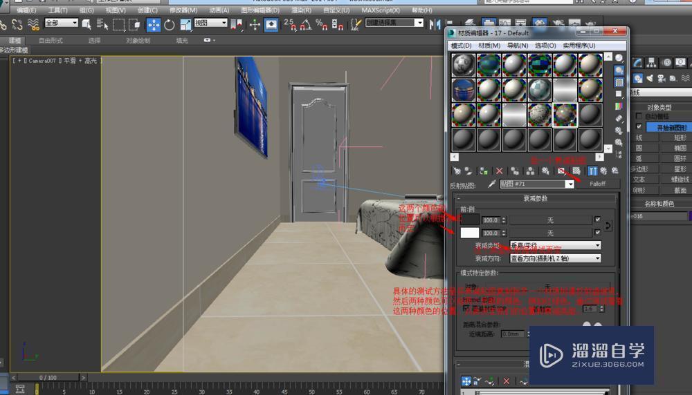 3DMax中怎么调光滑地砖材质？