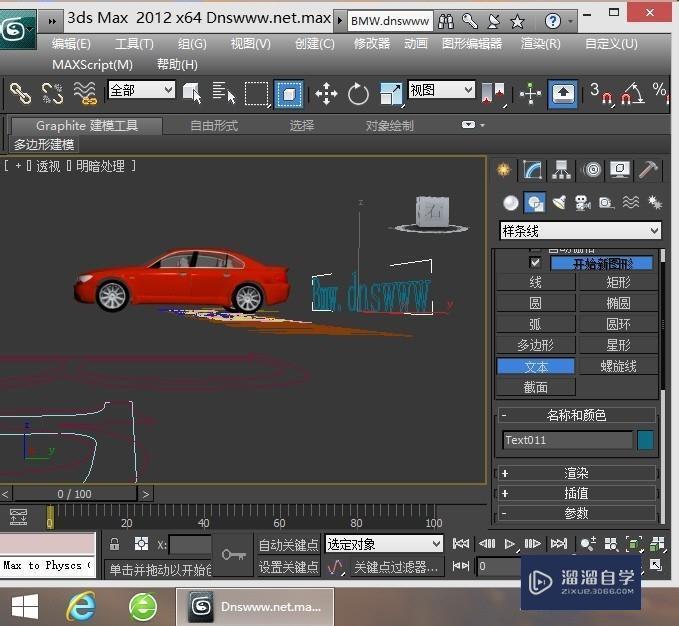 3DMax2012x64在Win8.1安装正版注册(非破解)教程讲解