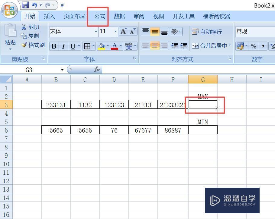 Excel中函数Max和min该如何使用呢？