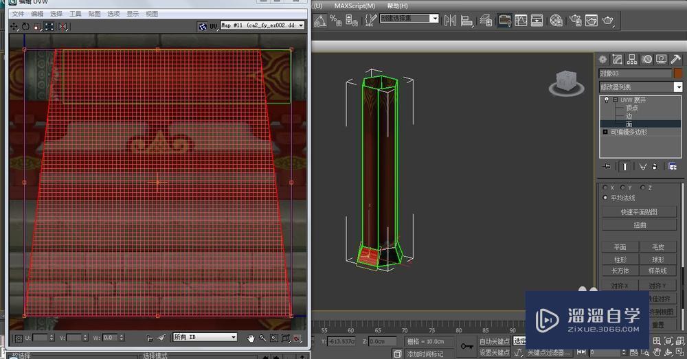 3DMax怎么使用uvw展开？