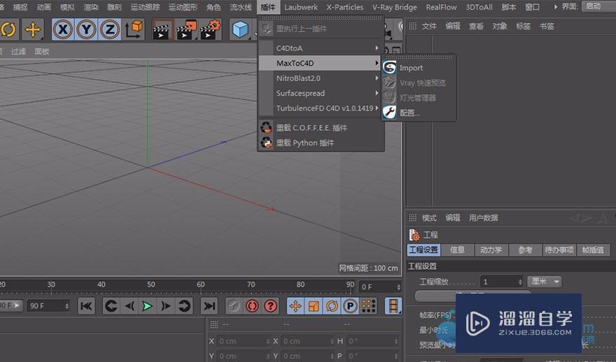 MaxtoC4D3.4汉化版3DMax转C4D格式Max模型转C4D技巧