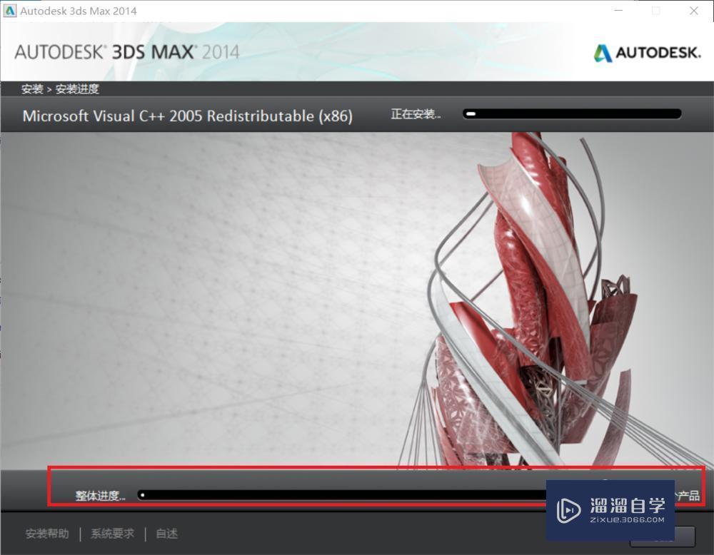 如何安装并激活 Autodesk 3DMax 2014教程