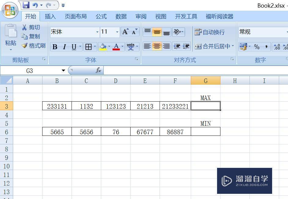 Excel中函数Max和min该如何使用呢？