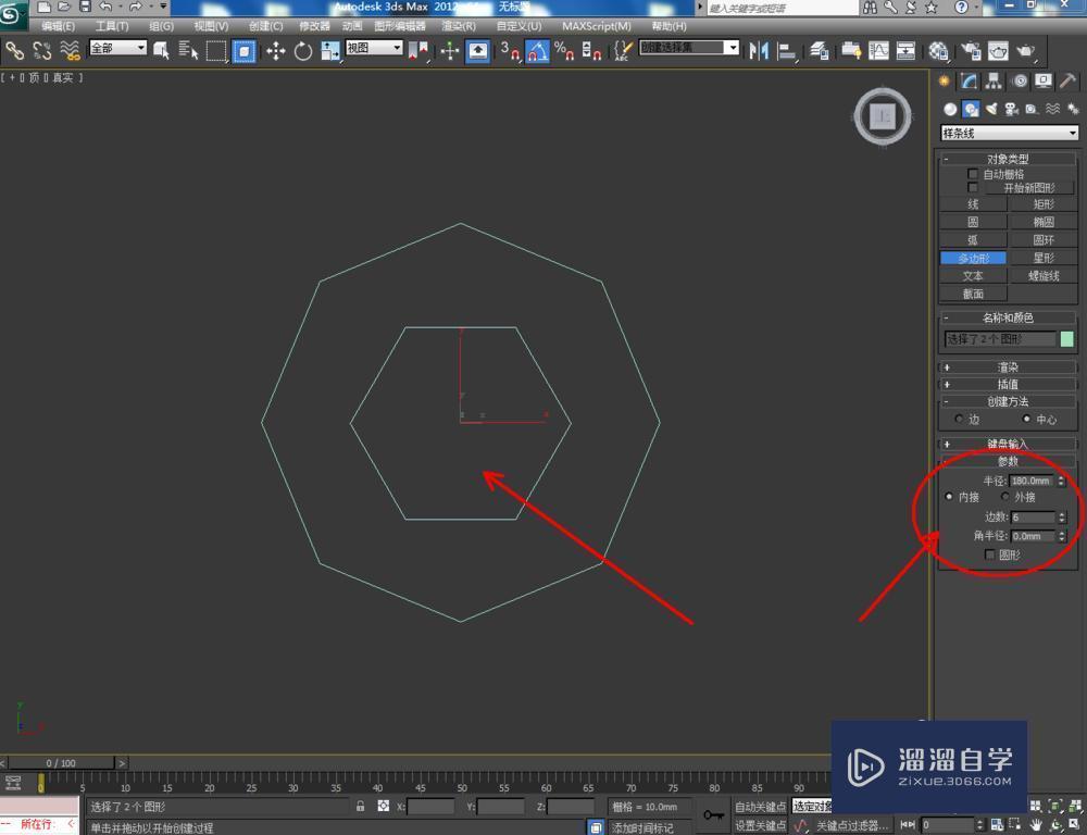 3DMax使用多边形工具教程