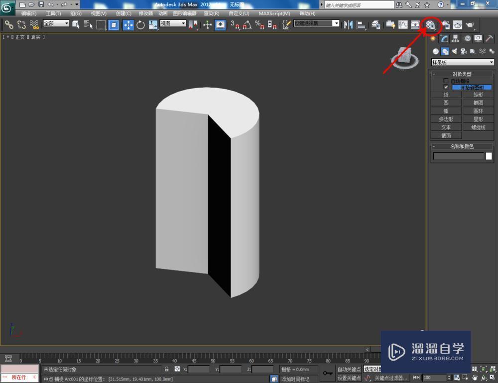 3DMax如何制作扇形柱教程