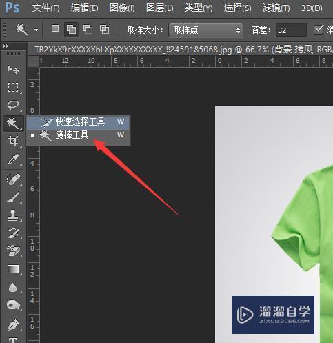 怎么利用PS修改图片的背景教程讲解