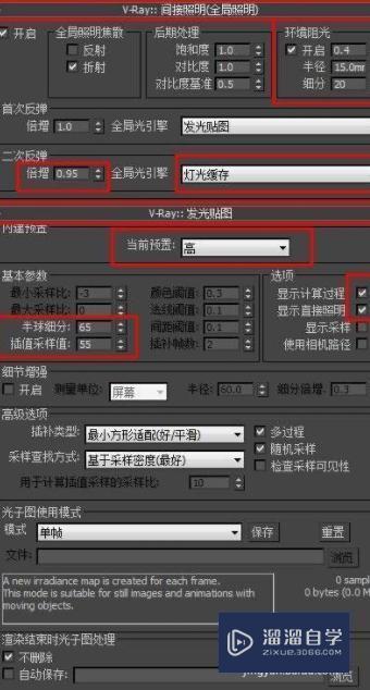 VRay怎么输出exr格式如何做