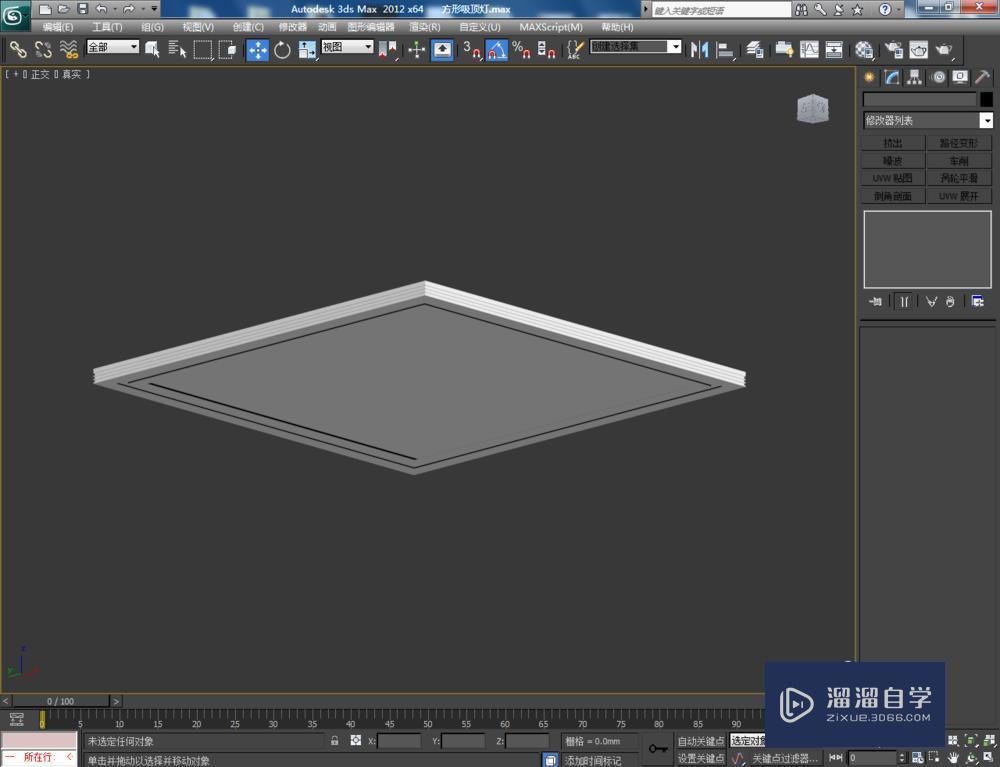 3DMax如何制作方形吸顶灯制作方法