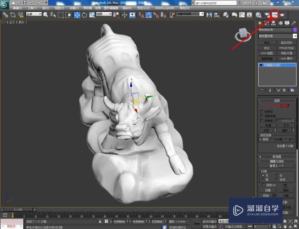 3DMax如何使用vary材质编辑器？