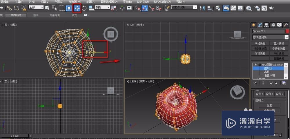 3DMax如何使用ffd，锥化，弯曲命令做一个苹果？