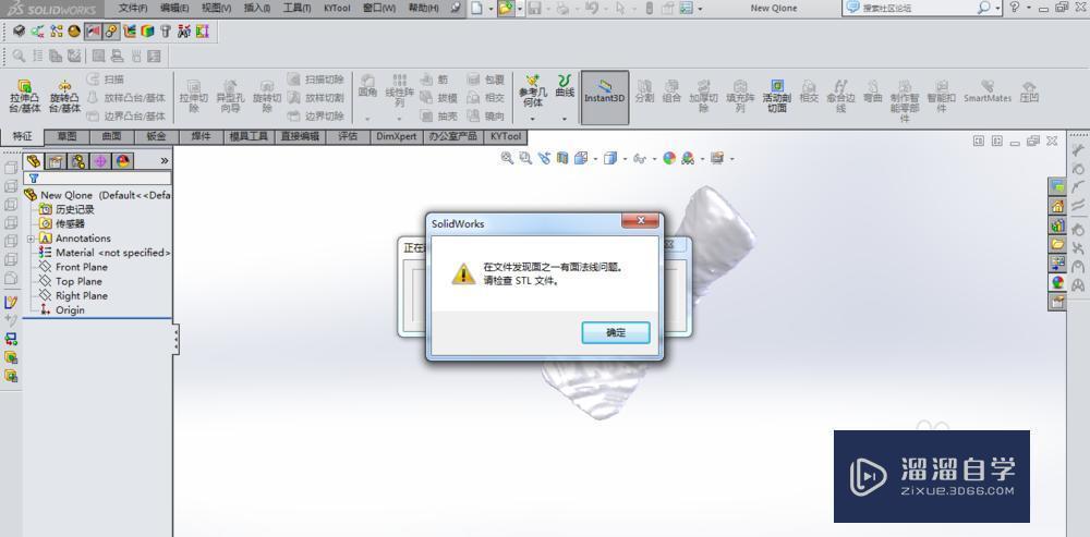 SolidWorks如何导入stl格式3D模型？