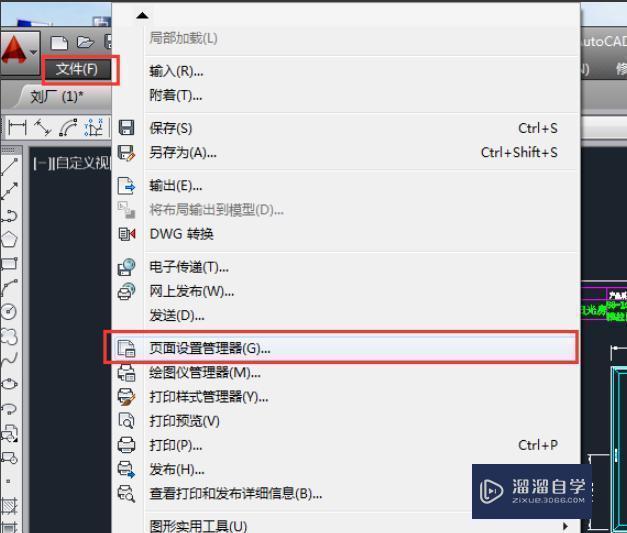 <esred>CAD</esred><esred>如何</esred>设置<esred>a4</esred>页面？