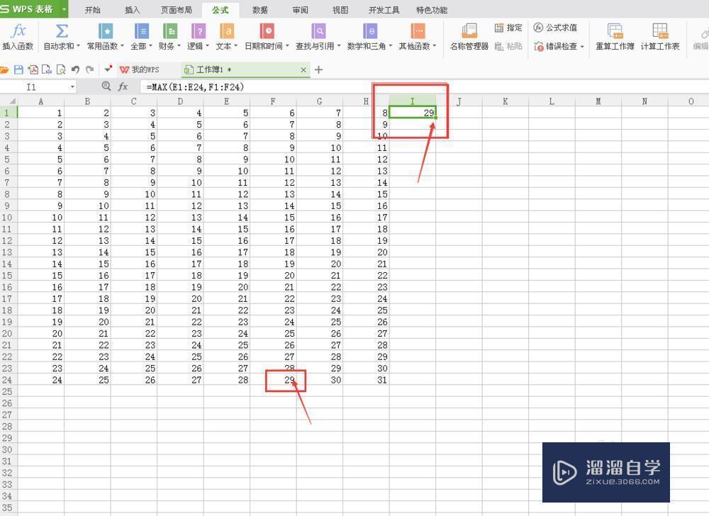 Excel最大值Max函数怎么用?