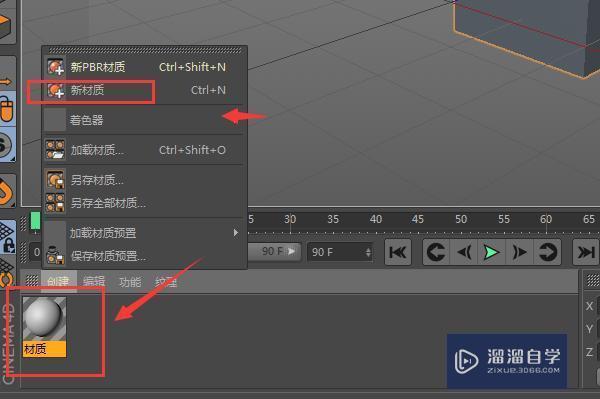 <esred>C</esred><esred>4D</esred><esred>如何</esred>对<esred>材质</esred>添加rgb值<esred>呢</esred>？