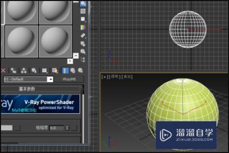 在3DMax里面如何做透明玻璃步骤教程