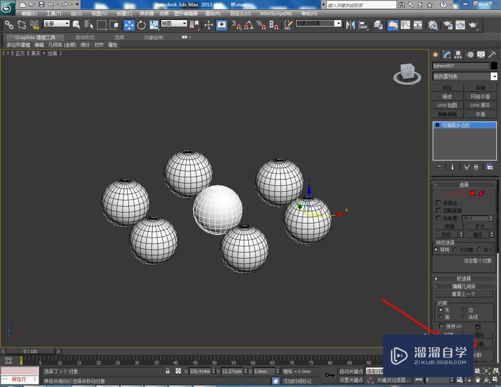 3DMax如何使用桥？