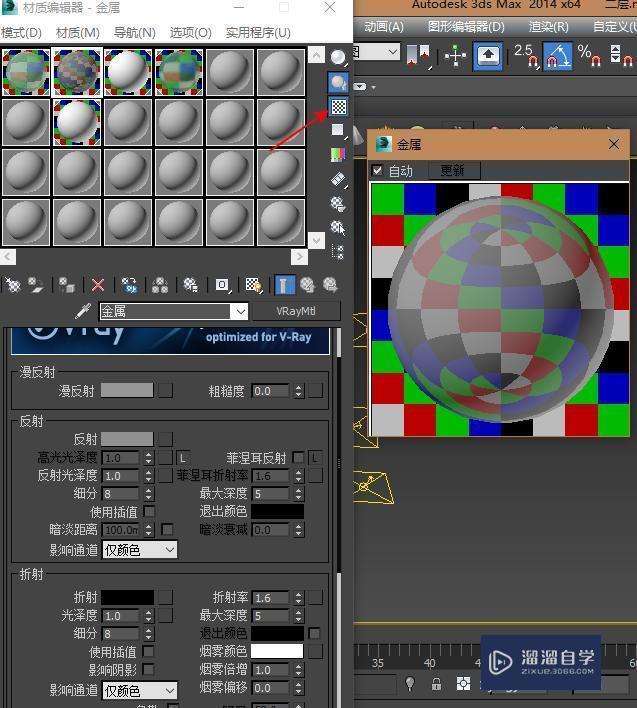 3DMax2014用VRay如何渲染金属？